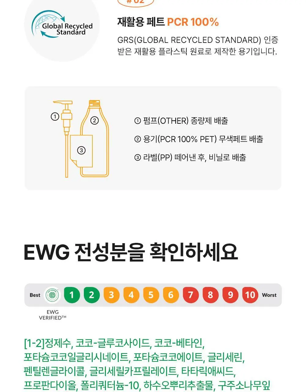 [지성/정수리샴푸]닥터올가 호호바티트리 샴푸 500ml 상세페이지 20